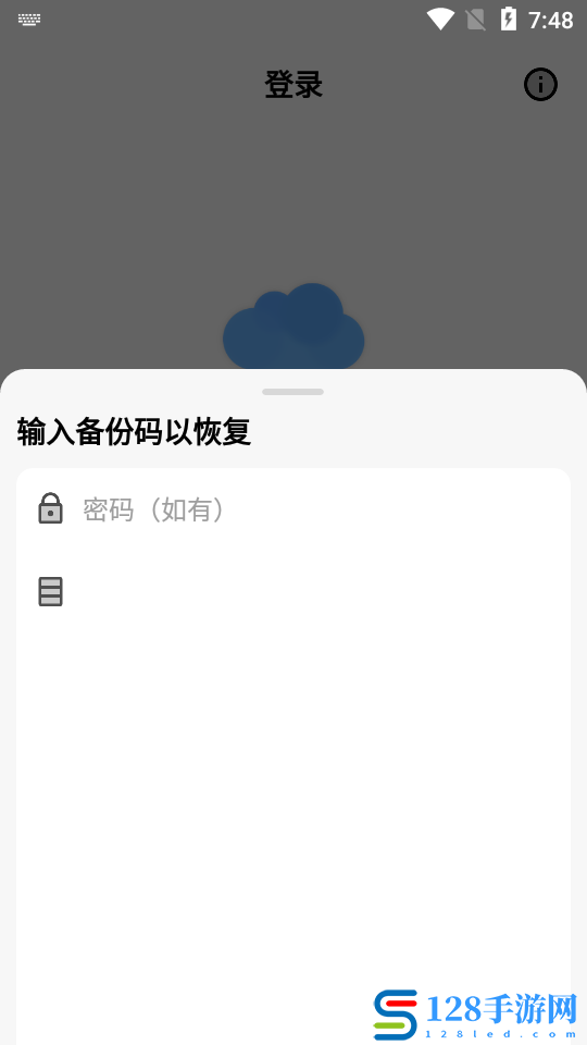蓝云软件库v1.2安卓版